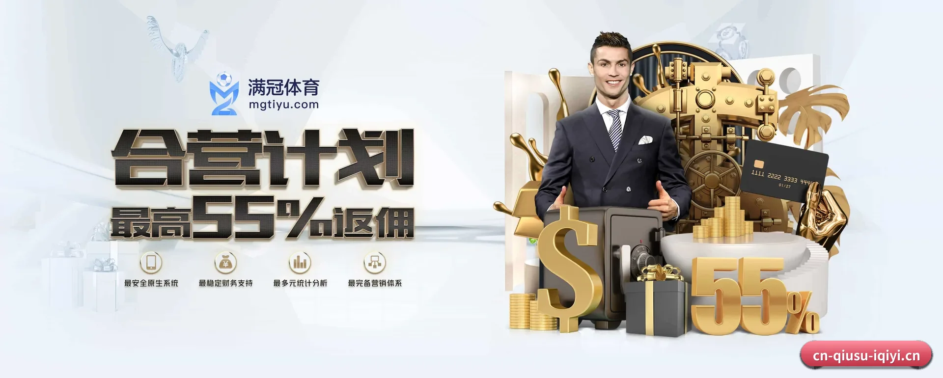 球速体育 APP